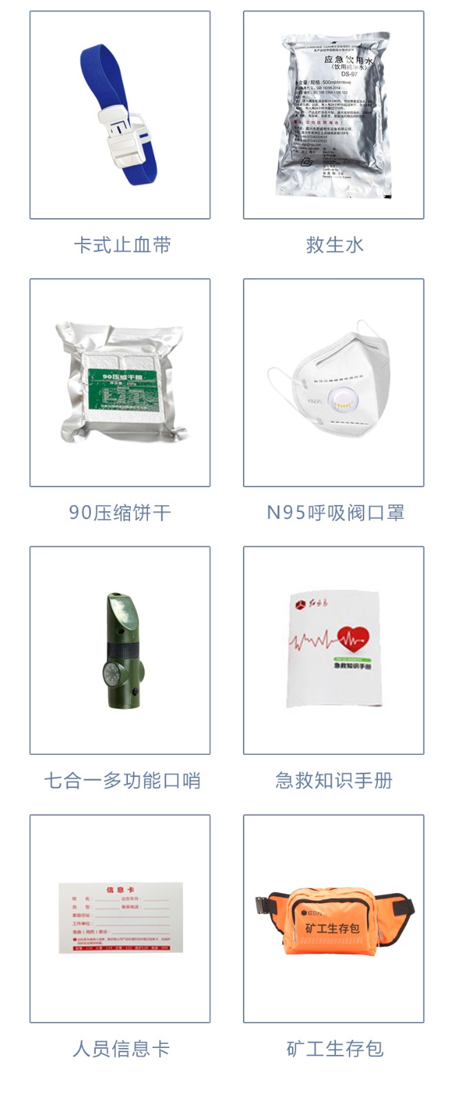 RCN-007-矿工生存包-详情页_10.jpg