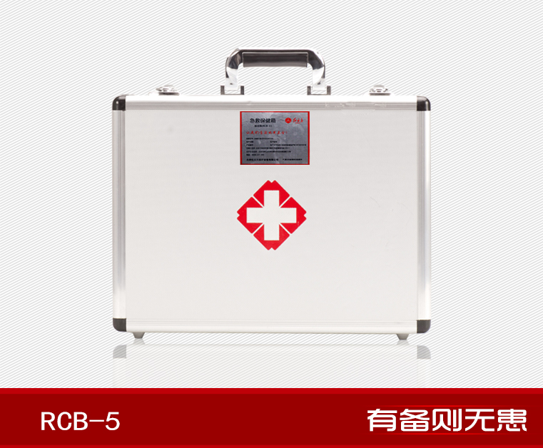 红立方RCB-5出诊型急救保健箱